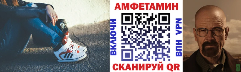 Амфетамин Розовый Волгоград