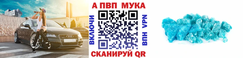 мориарти официальный сайт  Волгоград  APVP кристаллы 