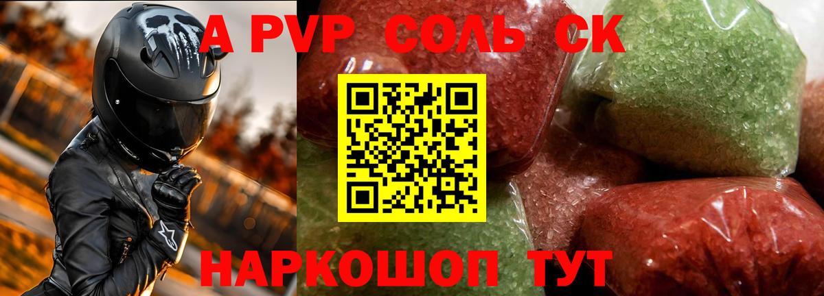 Alpha-PVP VHQ  Вход с VPN  Волгоград  A PVP VHQ 