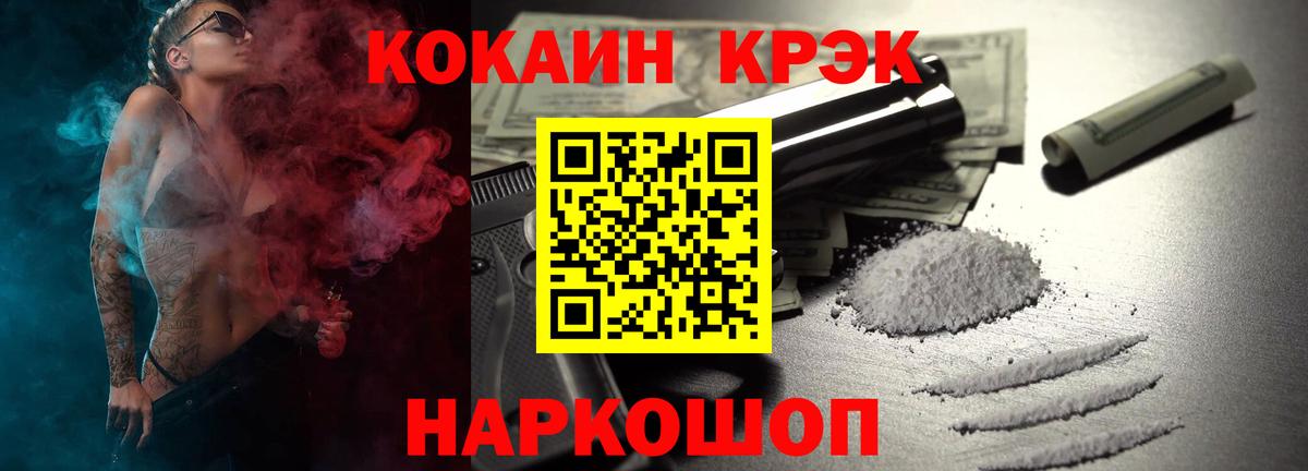 Cocaine Columbia Волгоград