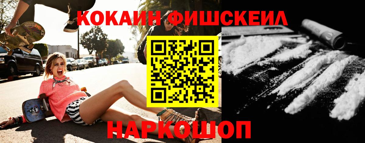 Волгоград  КОКАИН  Вход с VPN  КОКАИН 97% 