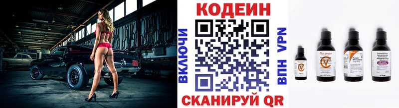 гидра маркетплейс  Волгоград  Codein Purple Drank 