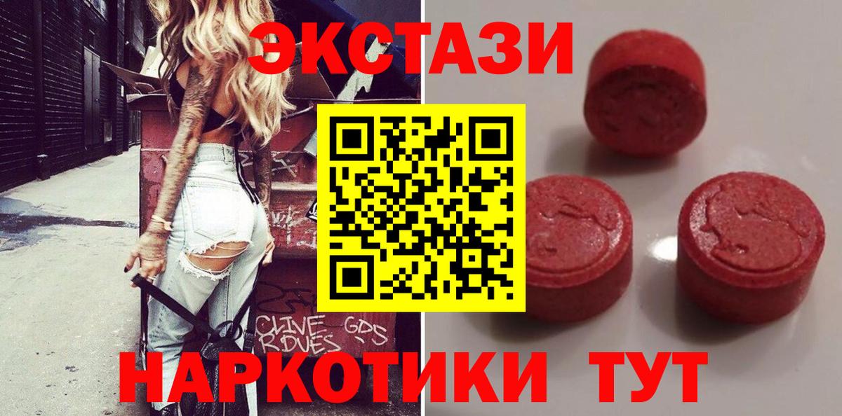 ОМГ ОМГ tor  Ecstasy Дубай  Вход с VPN  Экстази 250 мг  Волгоград 