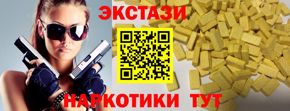 Ecstasy диски Волгоград