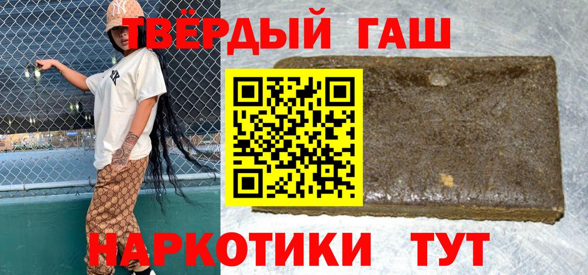 Волгоград  ГАШИШ Изолятор  Вход с VPN  что такое   ГАШИШ hashish 