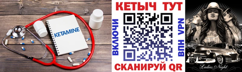 КЕТАМИН VHQ Волгоград