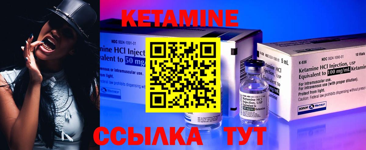 КЕТАМИН ketamine  Кетамин VHQ  Вход с VPN  Волгоград 