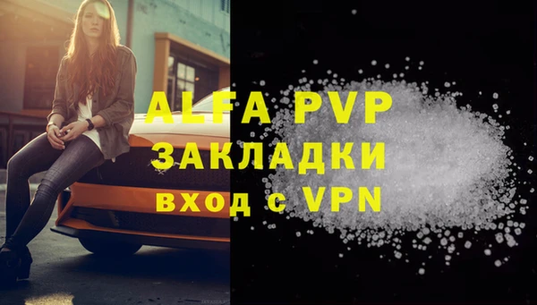 ALPHA PVP Алексин