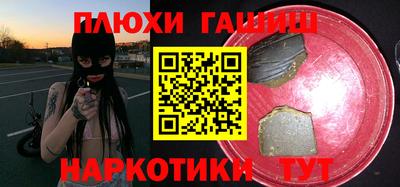 гашишное масло Аргун