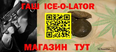 гашишное масло Аргун