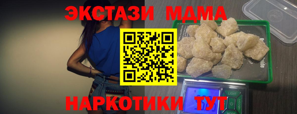 MDMA Molly  Вход с VPN  Волгоград 