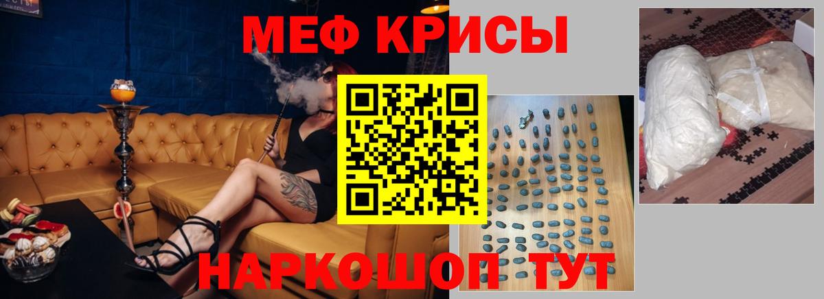 МЯУ-МЯУ VHQ  Мефедрон  Меф 4 MMC  Волгоград  Вход с VPN 
