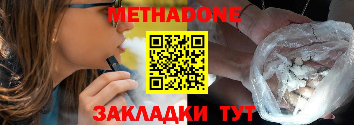 Волгоград  Метадон кристалл  Вход с VPN  МЕТАДОН белоснежный 