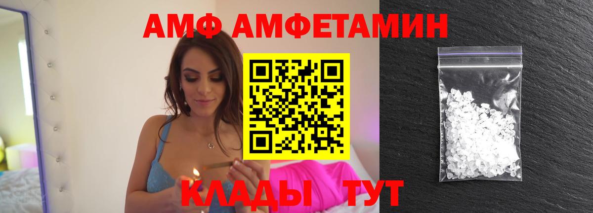 Волгоград  Метамфетамин мет  Вход с VPN 