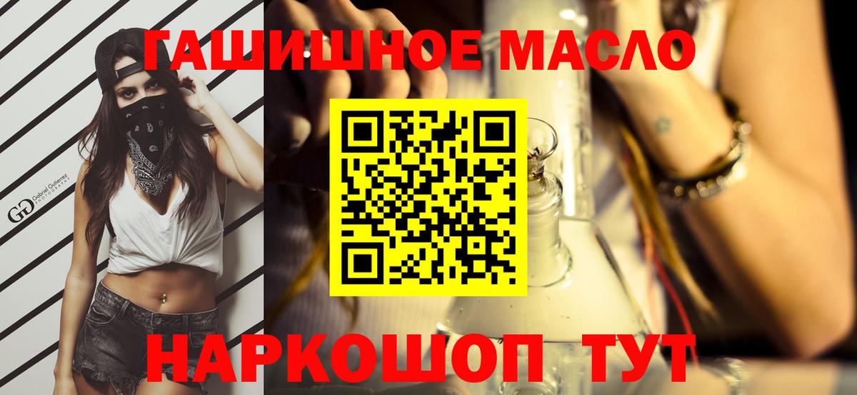 ТГК THC oil  Вход с VPN  Волгоград 